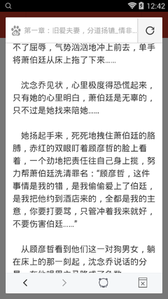 皇冠官网app